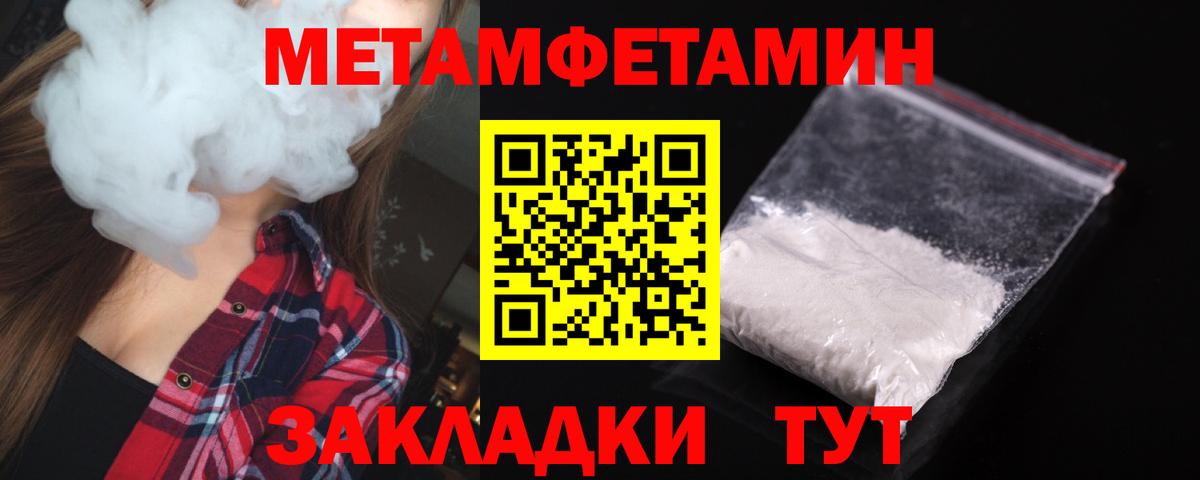 Ставрополь  АМФЕТАМИН 98%  АМФ  Вход с VPN 