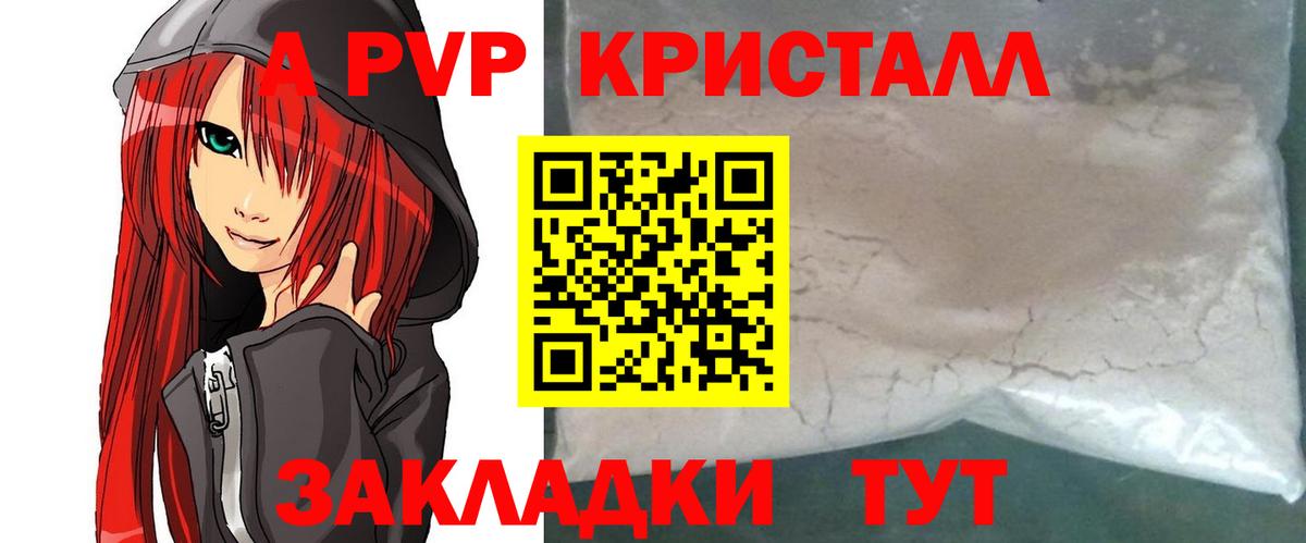 Alfa_PVP мука Ставрополь