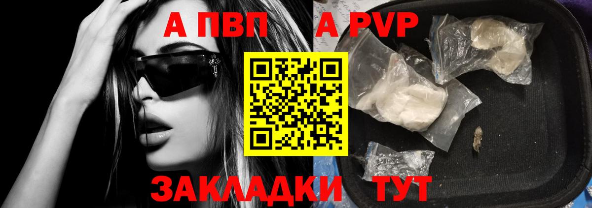 Alfa_PVP Crystall  Альфа ПВП крисы CK  Вход с VPN  Alpha-PVP  Alfa_PVP СК КРИС  Ставрополь 