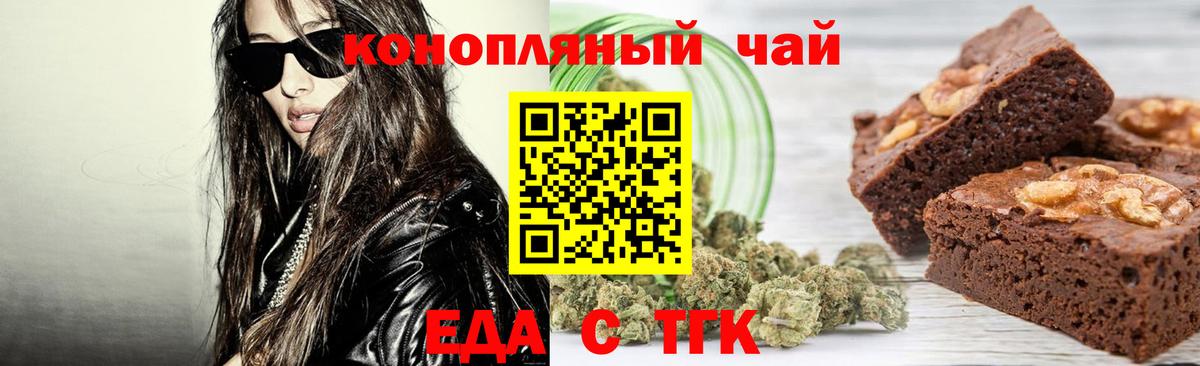 Вейп ТГК Ставрополь