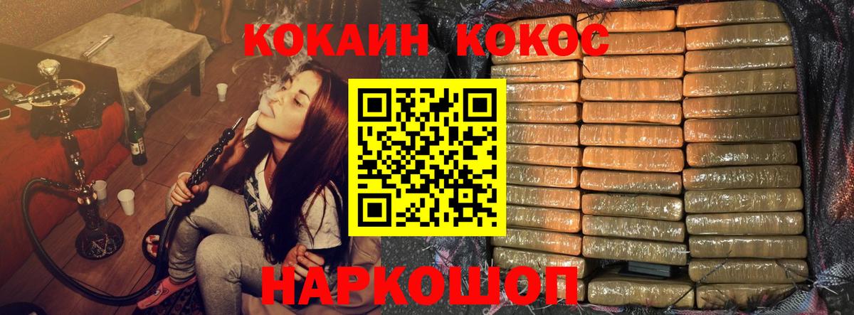 КОКАИН Columbia  закладка  Ставрополь  COCAIN Боливия  Вход с VPN  COCAIN 
