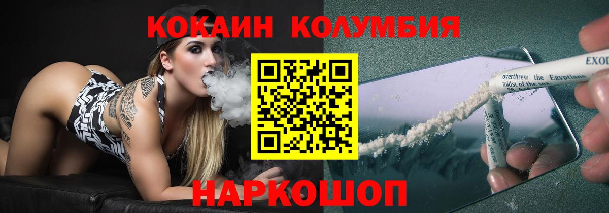 Кокаин Перу Ставрополь