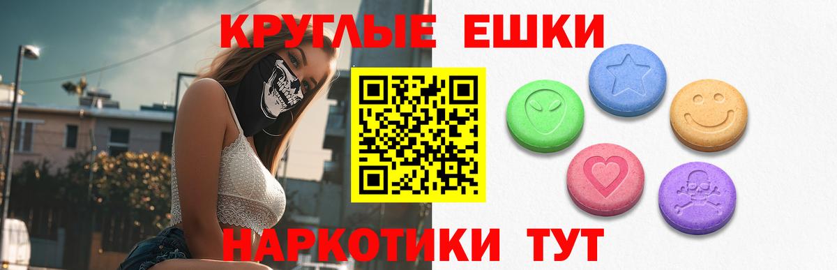 Экстази диски  Ecstasy круглые  Ecstasy  Ставрополь  купить наркотики сайты  Вход с VPN 