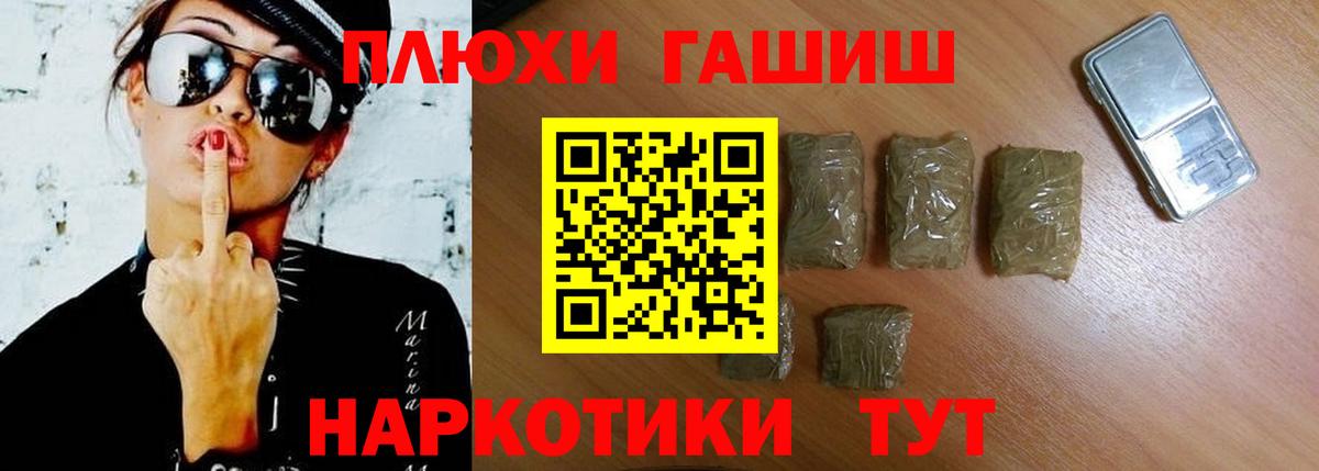 ГАШИШ индика сатива  Вход с VPN  Ставрополь  купить  цена  ГАШИШ AMNESIA HAZE 