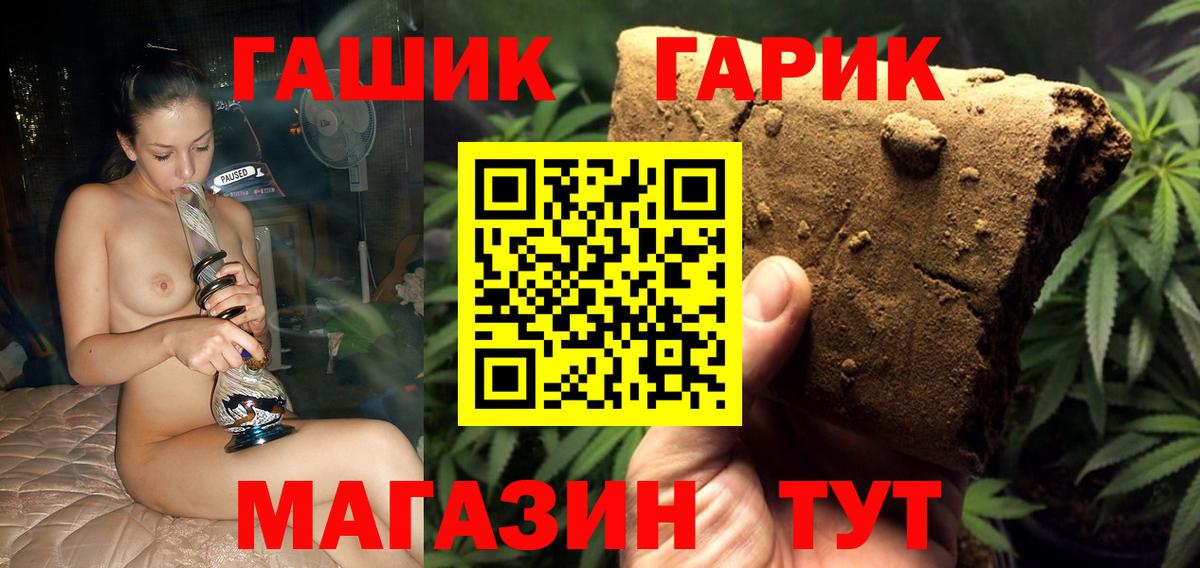 Гашиш hashish Ставрополь