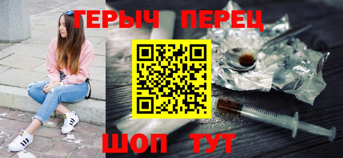Героин белый Ставрополь