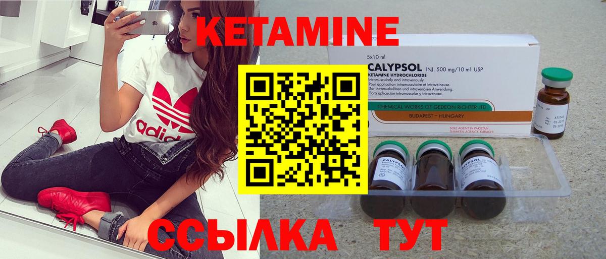 Кетамин VHQ  Вход с VPN  Кетамин ketamine  Ставрополь 