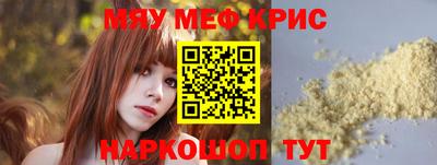 мефедрон Кумертау