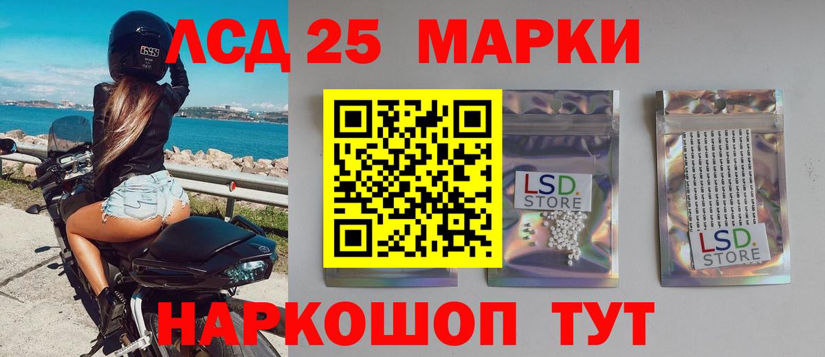Лсд 25 экстази кислота  Вход с VPN  LSD-25 экстази ecstasy  Лсд 25 экстази  Ставрополь 