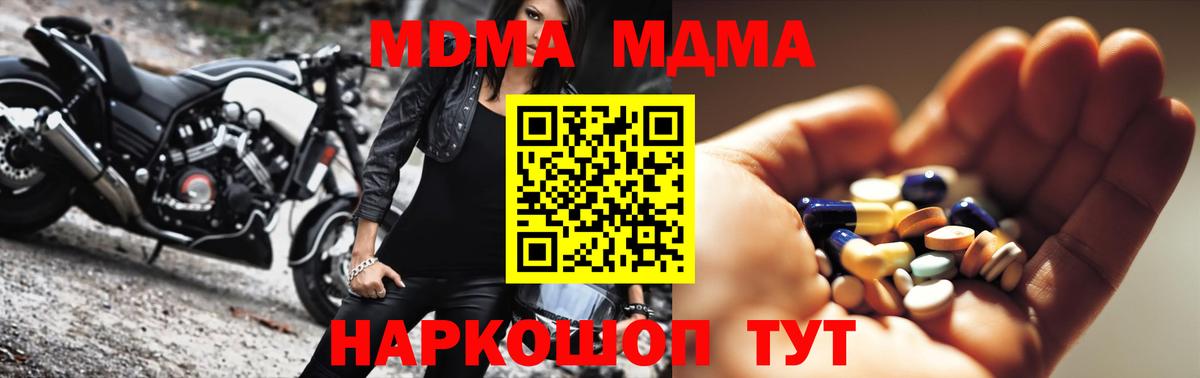 МДМА VHQ  МДМА  Вход с VPN  Ставрополь  MDMA VHQ 