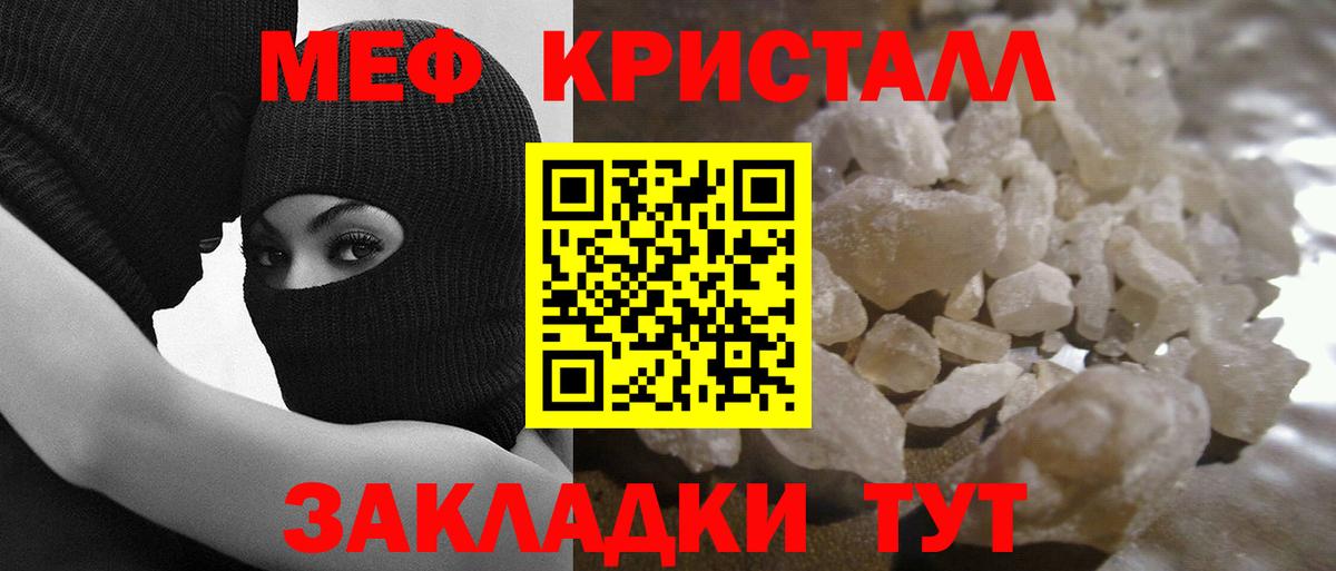   сайт  Мефедрон mephedrone  Вход с VPN  МЕФ  Ставрополь  Мефедрон mephedrone 