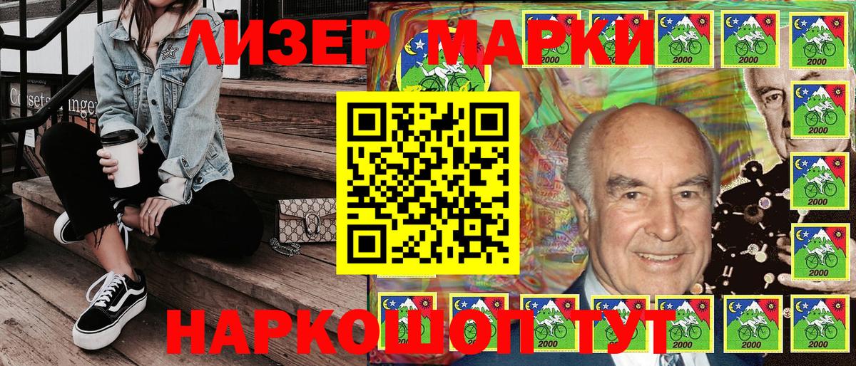 Марки N-bome 1500мкг Ставрополь