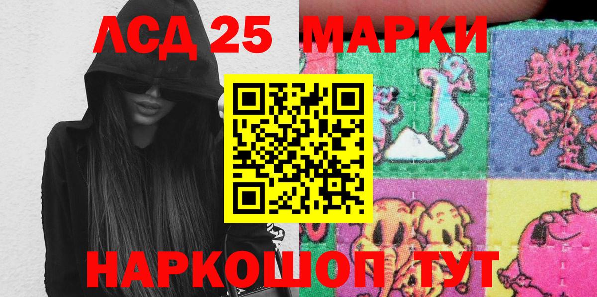 Ставрополь  Наркотические марки 1,8мг  Марки 25I-NBOMe  Вход с VPN 