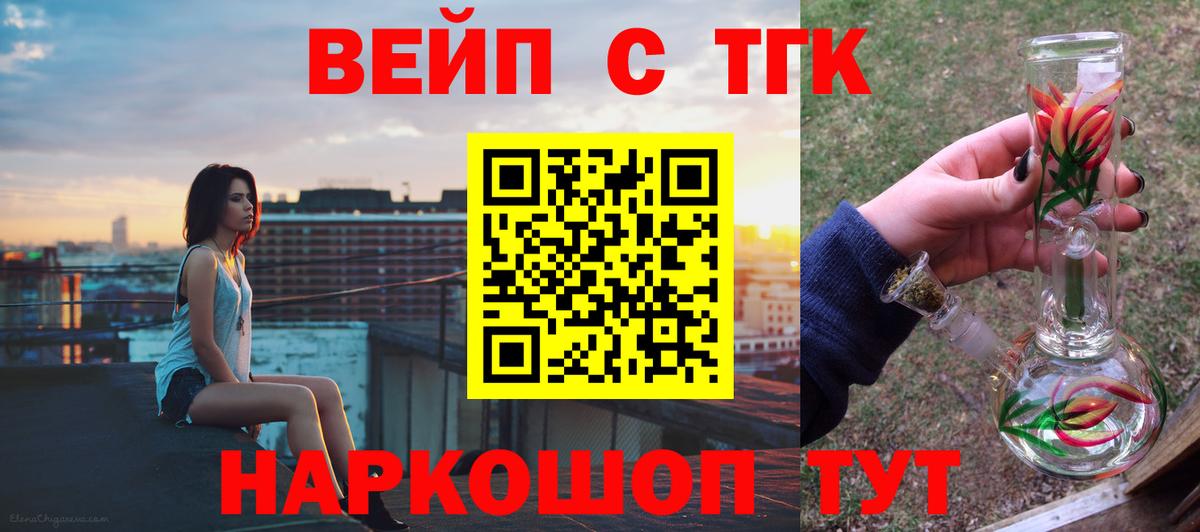 Ставрополь  Дистиллят ТГК вейп  Вход с VPN  где найти наркотики  ТГК вейп с тгк 